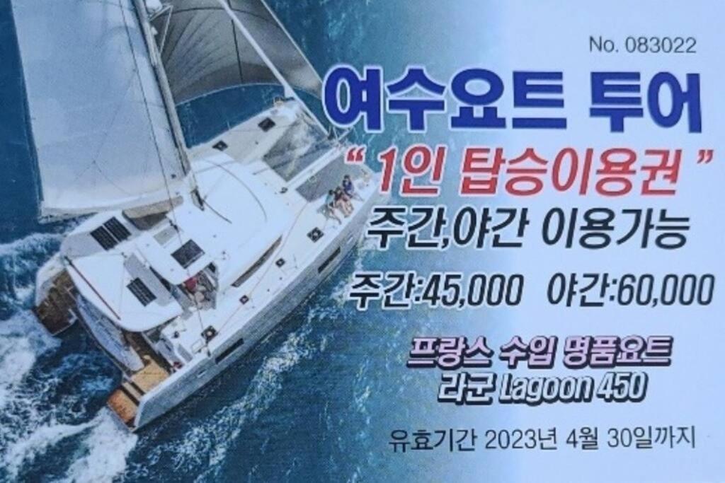 The Castle Ocean Marina Double Suite Yeosu Zewnętrze zdjęcie